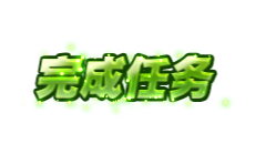 Ч7217 :lovemei1314 ID:32046 