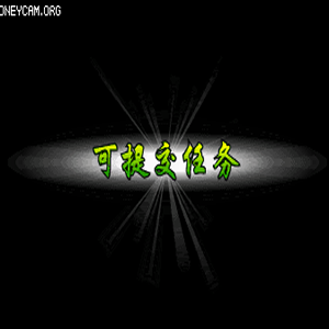 Ч1509 :lovemei1314 ID:32115 