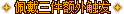 Ƥѷ-21204 :Ž ID:32934 
