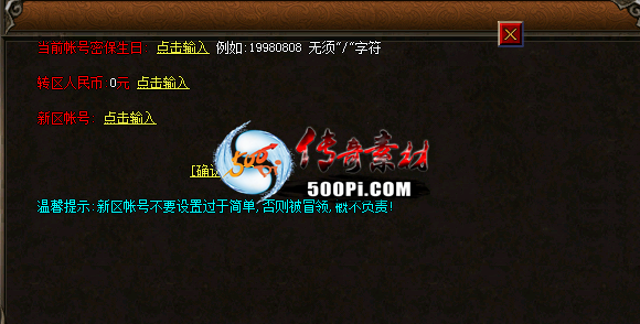 GOM-תNPC֧лңRMBת򵥣ȫ©8775 :tianxiasi ID:33645 ,֧,,,