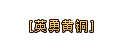 Ƥѷ-ţϻͭȫ1843 :zuiaizuo ID:34957 
