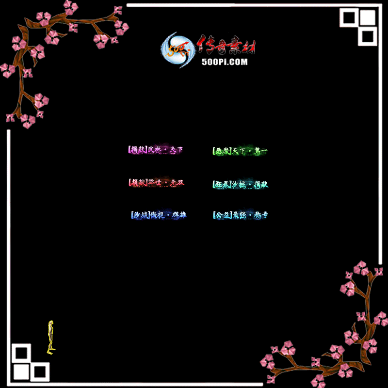 sy-c2202108--γƺزģ֣£˫ӣȺ6804 :زĻ ID:40066 