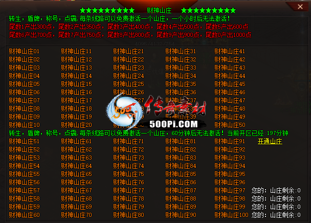 Ƥѷ-ɽׯ,·ű9501 :longbosky ID:42838 ,,·,ű