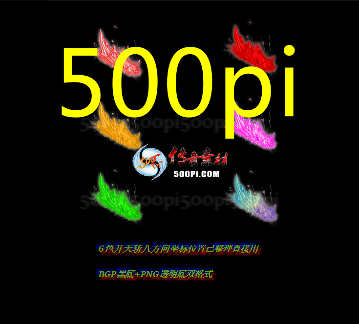 Ƥѷ-6ɫնBMP+PNG7718 :qianshihui ID:43242 