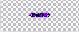 Ƥѷ-һ  ϸ ƺ תƺ1159 :miaozimo521 ID:43704 