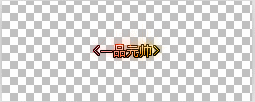 Ƥѷ-һ  ϸ ƺ תƺ7257 :miaozimo521 ID:43704 