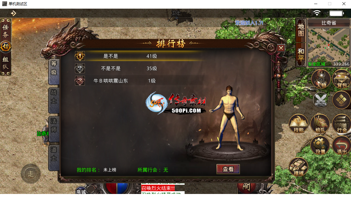 Ƥѷ-996uiNPC,ļ,ؼ4314 :lanfeng110 ID:46877 ,,,ļ,