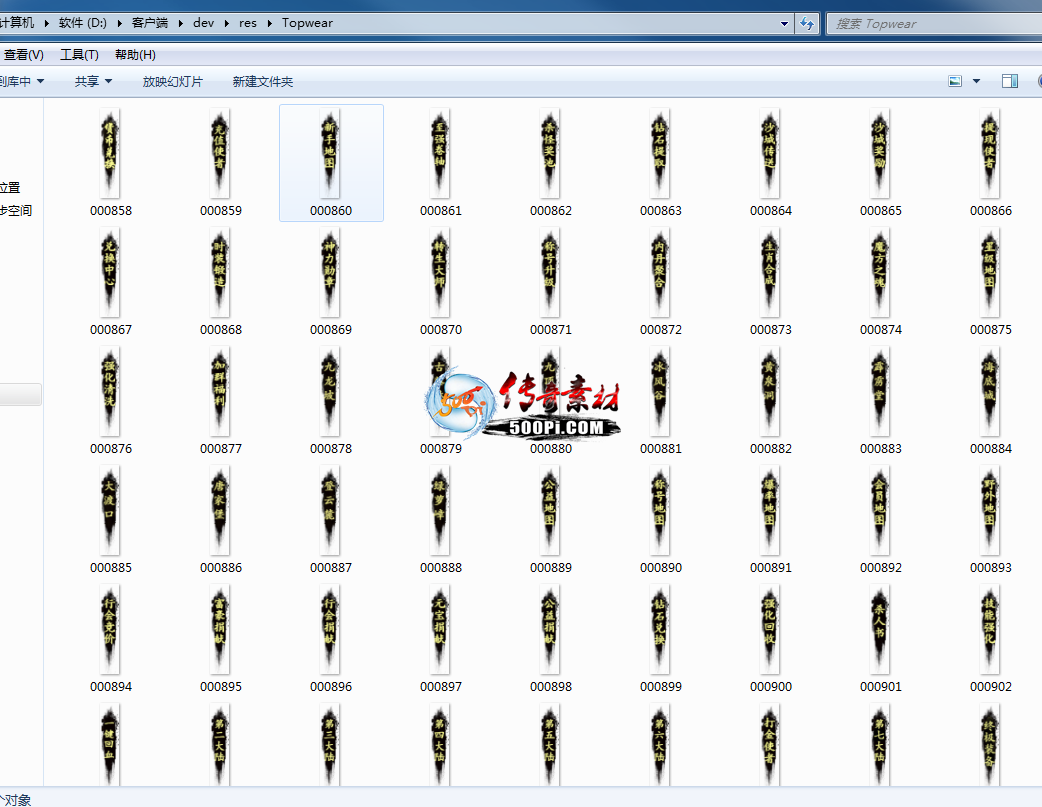 Ƥѷ-996uiNPC,ļ,ؼ-0012160 :lanfeng110 ID:49103 ,,,ļ,