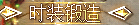 Ƥѷ-30ɫƯNPC-ƺ-زġƷ6584 :crhym163 ID:51528 ,ɫ,ƺ,ز,