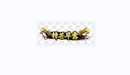Ƥѷ- һ鰴ťԼѡͼưťװ ʺϸ6658 :18614505702 ID:54442 ,ť,Լ,,