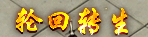Ƥѷ-36̬ɫNPCƺ*2218 :crhym163 ID:54757 ,̬,ɫ,ƺ