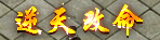 Ƥѷ-36̬ɫNPCƺ*8307 :crhym163 ID:54757 ,̬,ɫ,ƺ