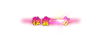 Ƥѷ---NPC-ز7348 :w77192122 ID:54878 ,,,ز