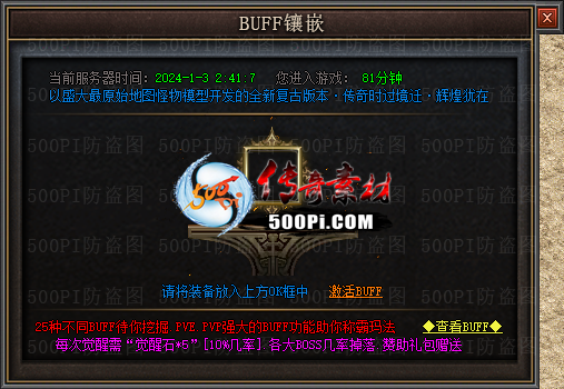 25BUFFǶű