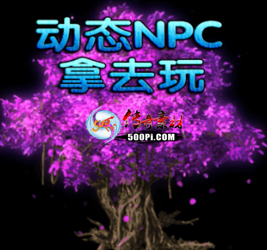Ƥѷ-ǵĶ̬ɫ()NPC~~ȥ