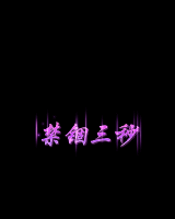 Ƥѷ-17ЧBUFFʾ-PNG6724 :l445667371 ID:57186 ,Ч,,ʾ