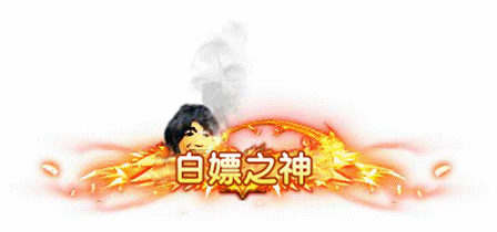 ֵרóƺš֮񡿰γƺ ζ9755 :lijiajun1990 ID:60820 