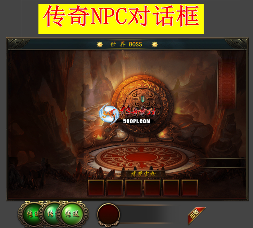 UI-NPCԻ-BOSS ť7110 :ѻ ID:63733 