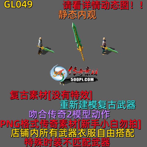 ţ˷-GL049ؽģĬ13 :523960913 ID:64036 