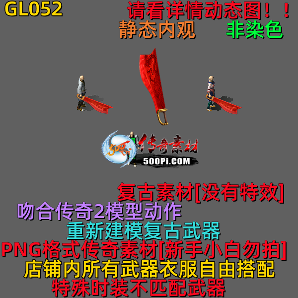 ţ˷-GL052ؽģȾɫ5491 :523960913 ID:64038 