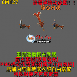 ţ˷-CM127