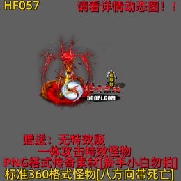 ţ˷-HF057