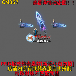 ţ˷-CM357
