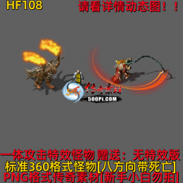 ţ˷-HF108