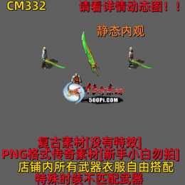 ţ˷-CM332