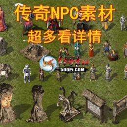 NPCز ԶNPC ѻNPC