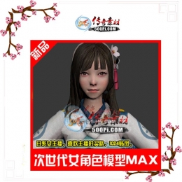 500pi-次世代日系女主播角色3D模型-33
